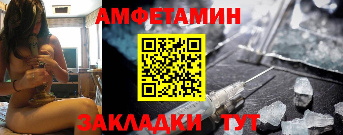 АМФЕТАМИН Розовый Киреевск