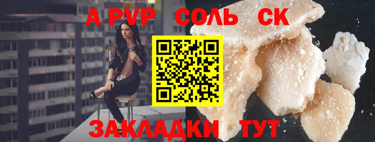 APVP Crystall Киреевск