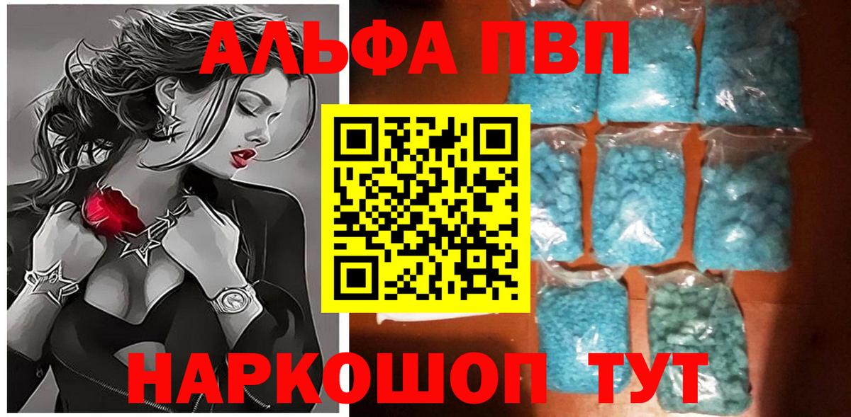 Киреевск  A-PVP VHQ  Вход с VPN  A-PVP  A-PVP мука 