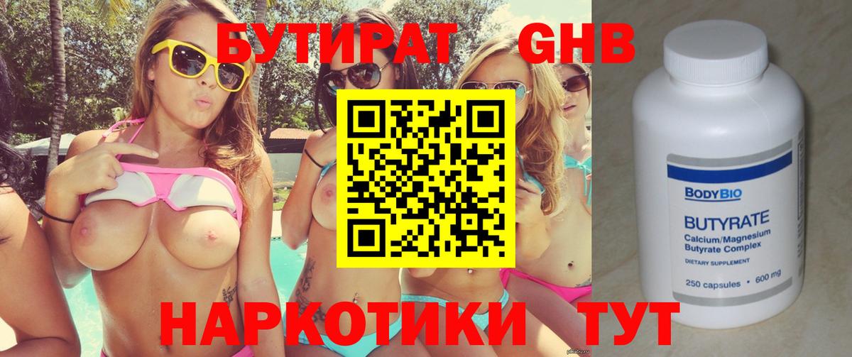 Киреевск  Бутират оксана  Вход с VPN 