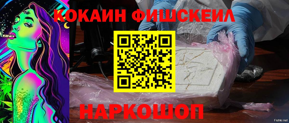Cocaine Эквадор  Cocaine 99%  Вход с VPN  Киреевск 