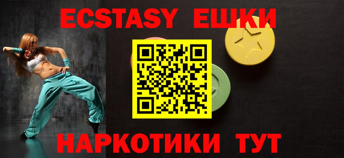 Экстази 280 MDMA  Экстази  Вход с VPN  Киреевск  нарко площадка официальный сайт  Экстази 250 мг  мега сайт 