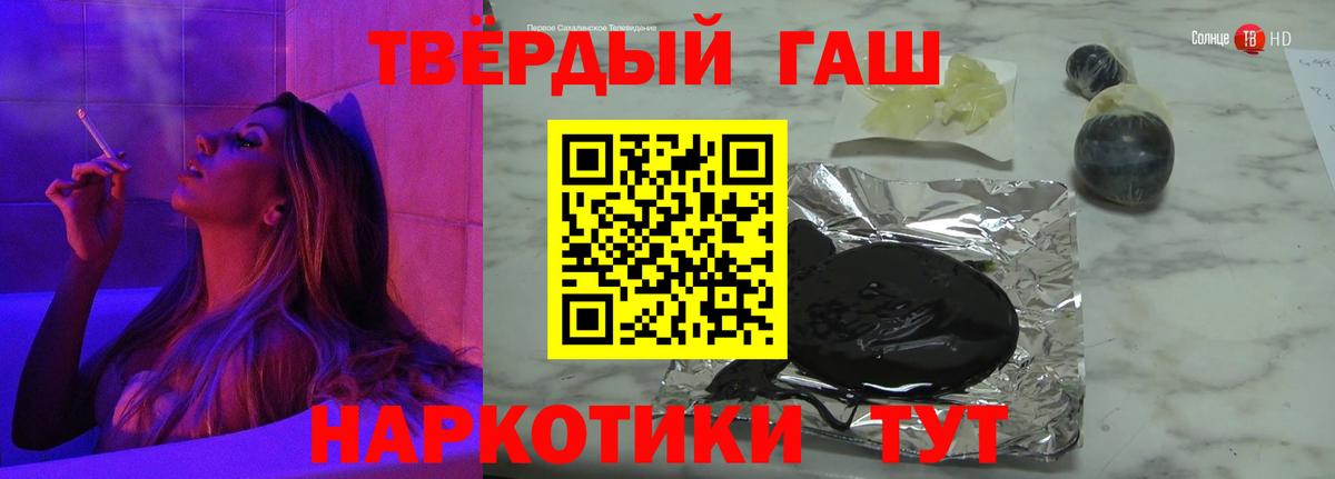 Киреевск  ГАШ убойный  Вход с VPN  ГАШИШ VHQ 