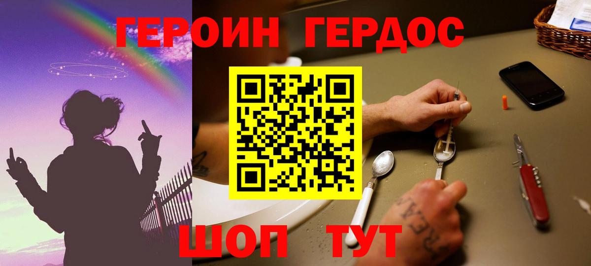 Героин  Вход с VPN  Киреевск  ГЕРОИН VHQ 