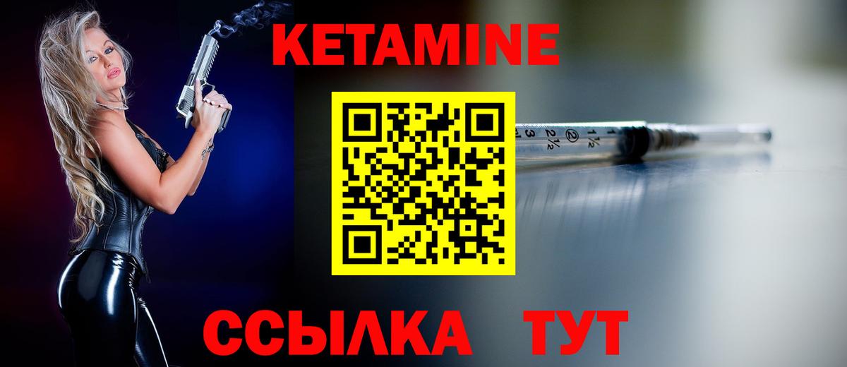 Кетамин VHQ Киреевск