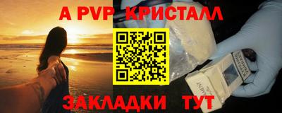 альфа пвп VHQ Старая Купавна