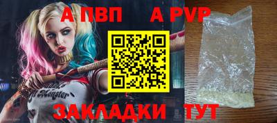 a pvp Славянск-на-Кубани