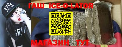 марки nbome Сланцы