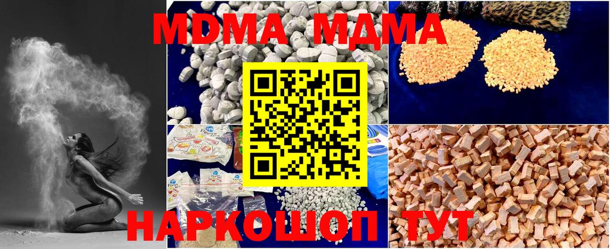 МДМА  МДМА молли  MDMA кристаллы  Вход с VPN  Киреевск 