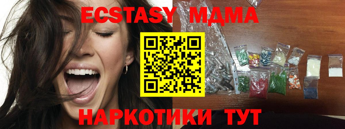 MDMA кристаллы Киреевск
