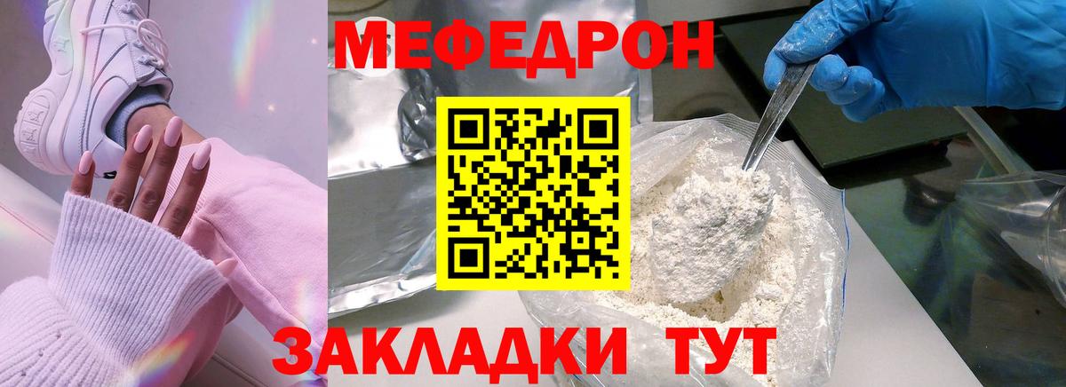 Киреевск  купить наркоту  Вход с VPN  Меф mephedrone  Мефедрон мука 