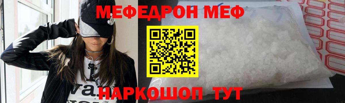 Меф Киреевск