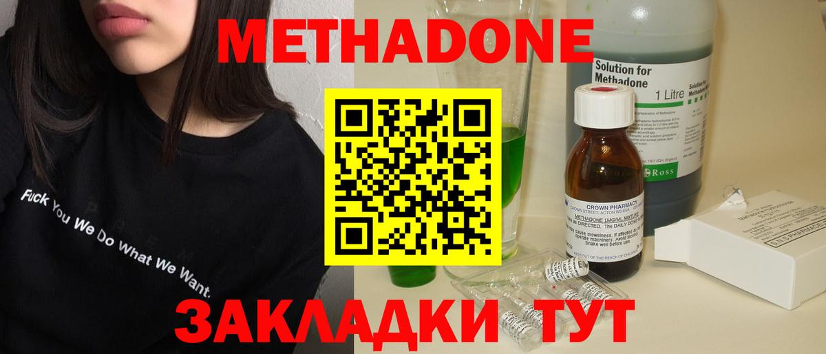   ССЫЛКА  МЕТАДОН мёд  МЕТАДОН VHQ  Вход с VPN  Киреевск 