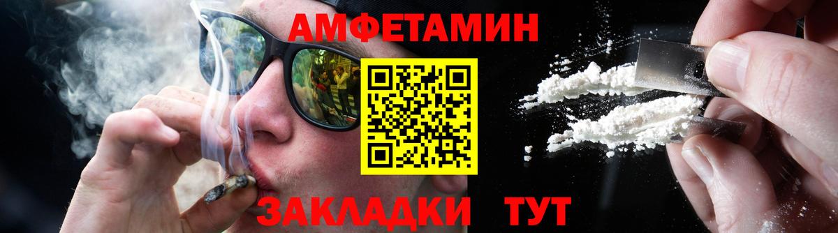 МЕТАМФЕТАМИН винт Киреевск