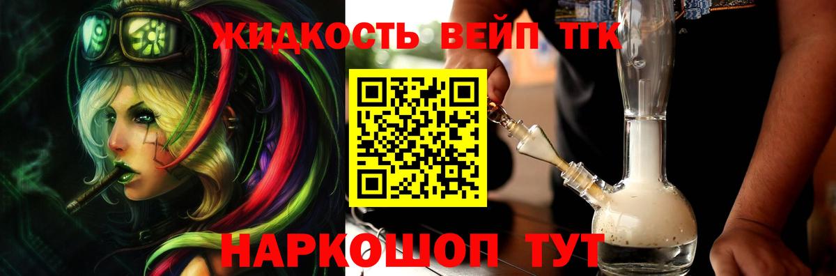 Дистиллят ТГК Wax Киреевск