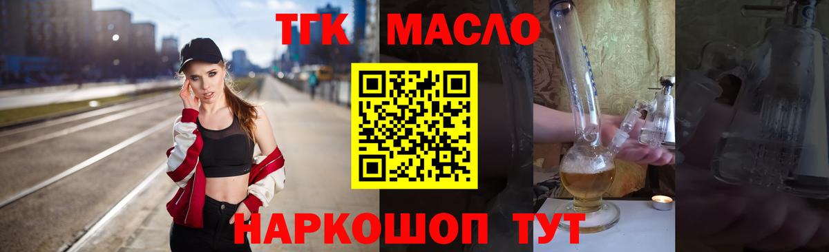 Дистиллят ТГК Wax  Вход с VPN  Киреевск 